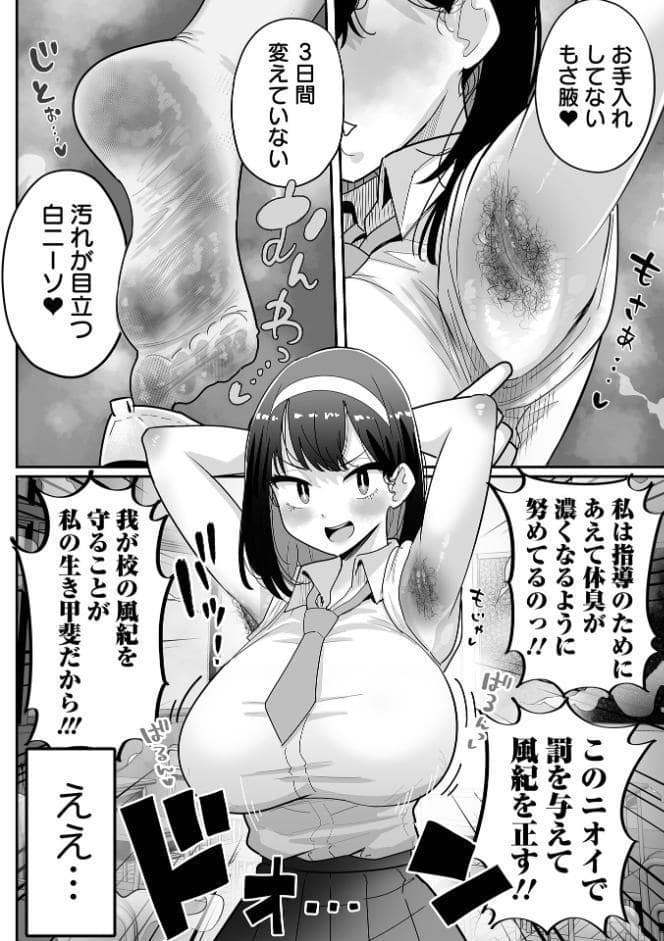 デカジョ！ vol.10