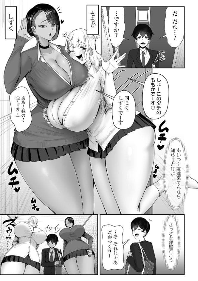 デカジョ！ vol.10