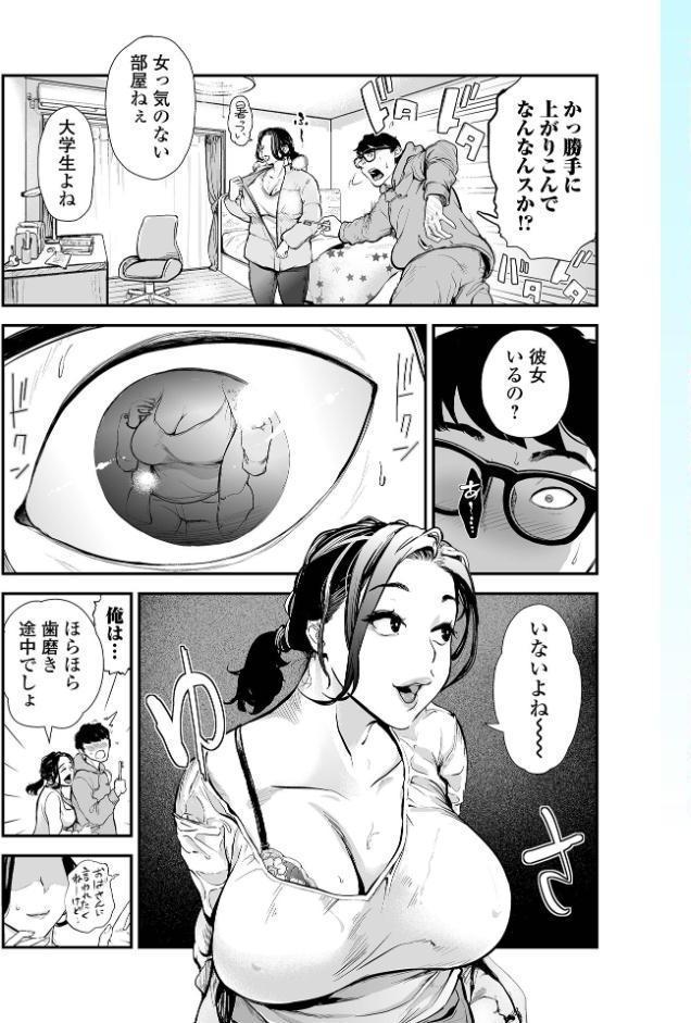 Webコミックトウテツ Vol.122