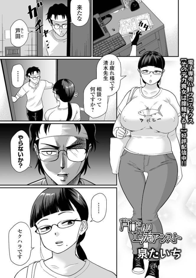 デカジョ！ vol.10