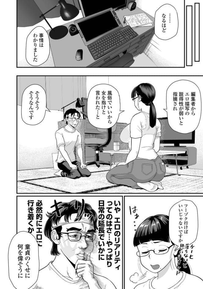 デカジョ！ vol.10