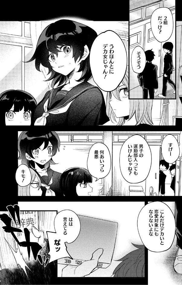 心音に触って
