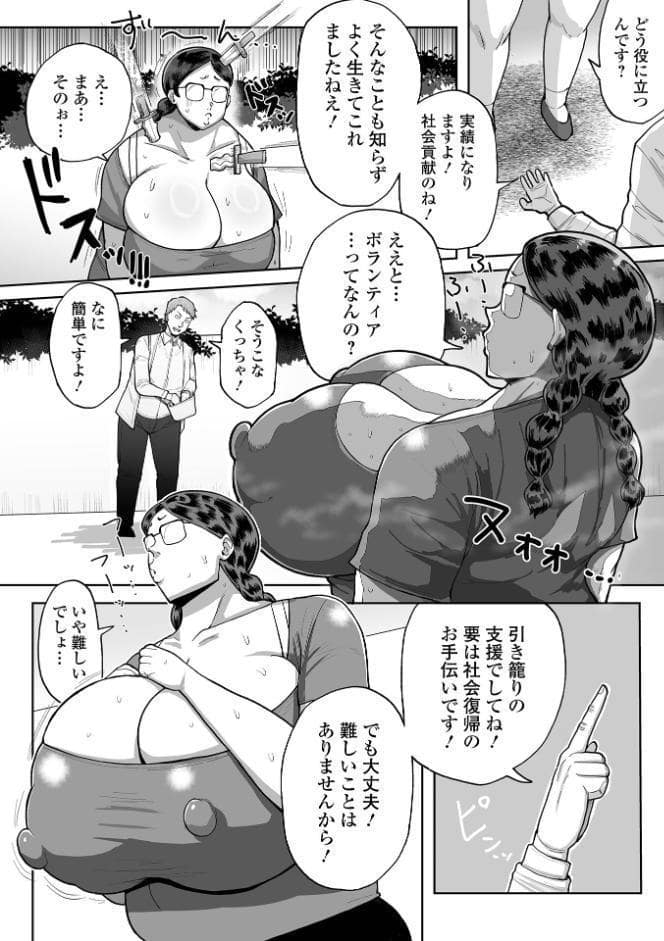 デカジョ！ vol.10