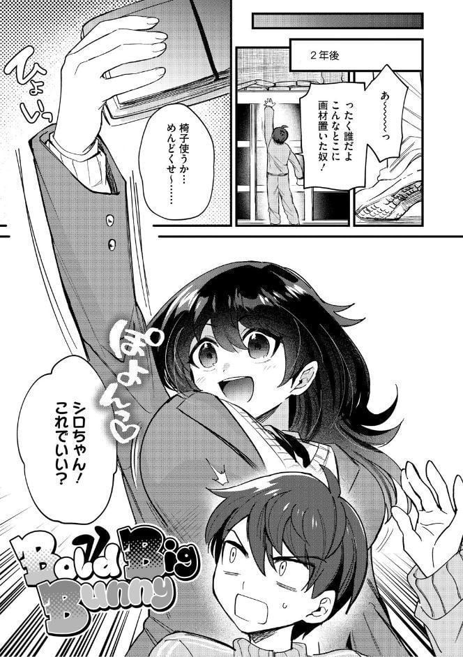 心音に触って