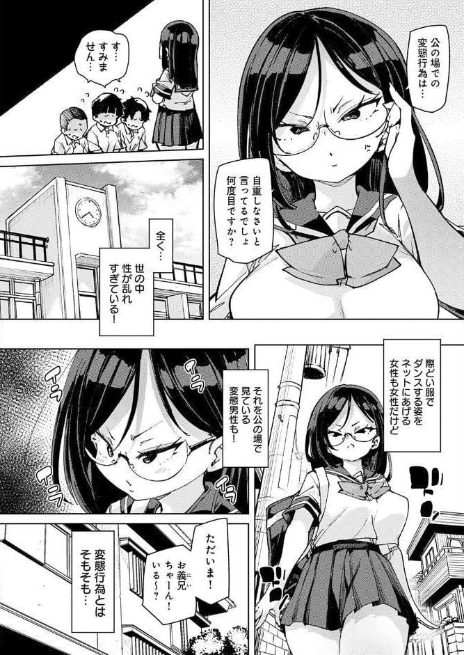 まごうことなき変態行為