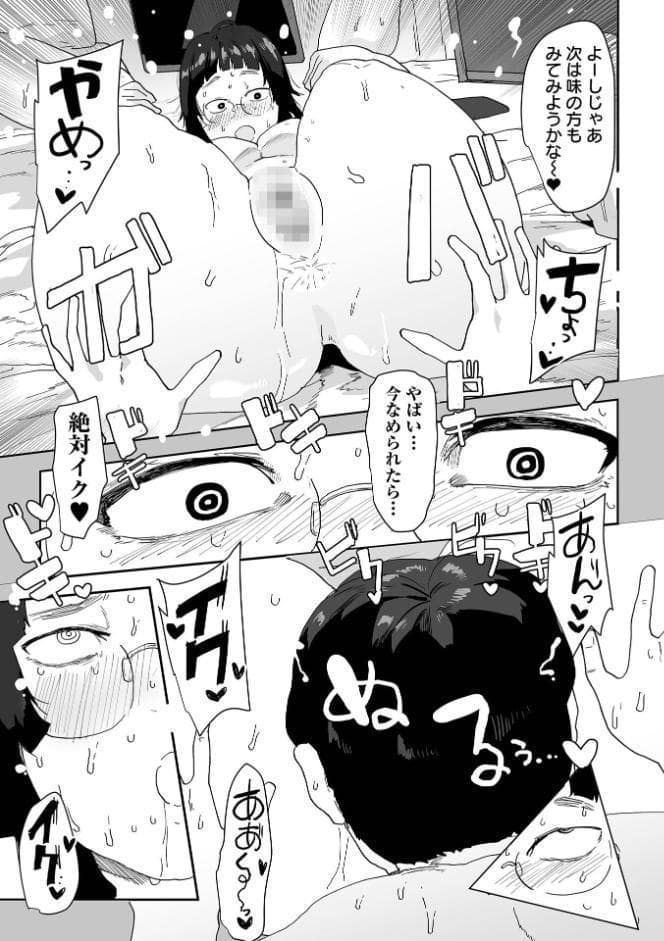 デカジョ！ vol.10