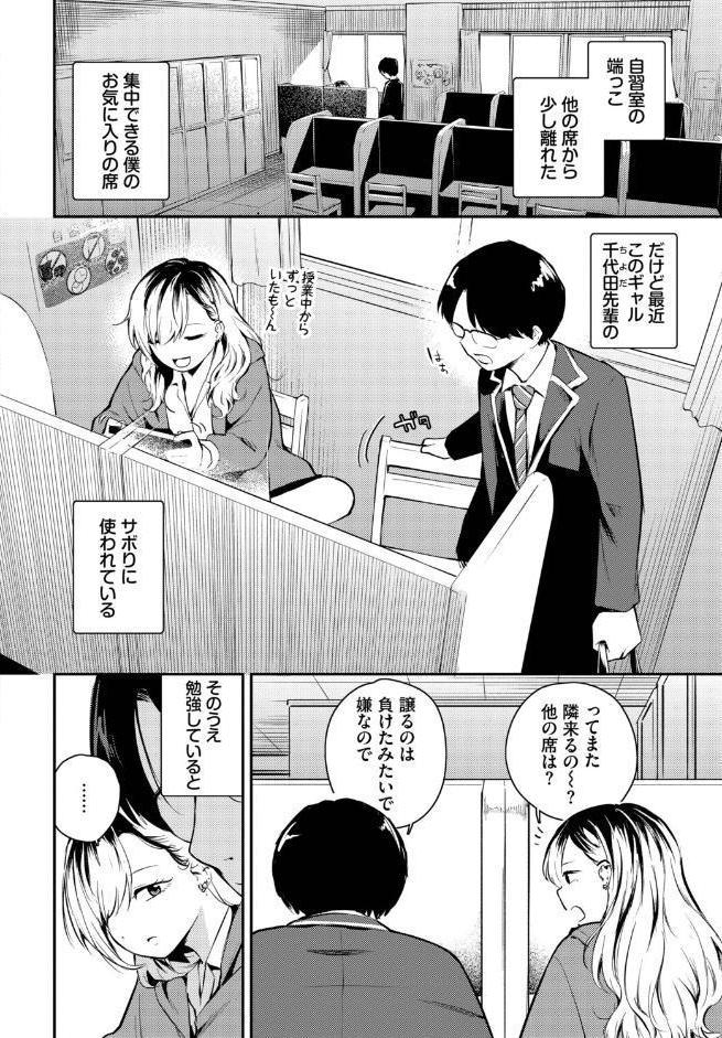 ふまじめとなり