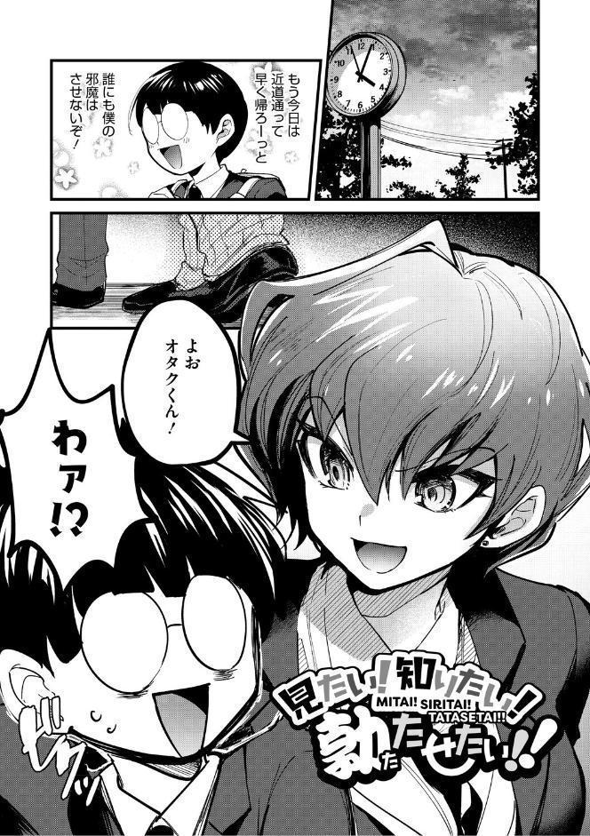 心音に触って