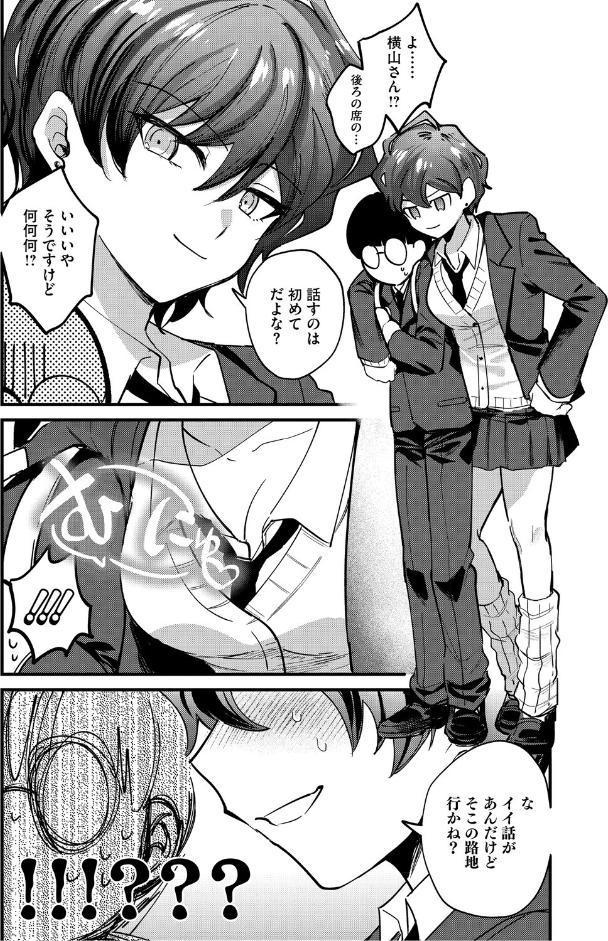 心音に触って