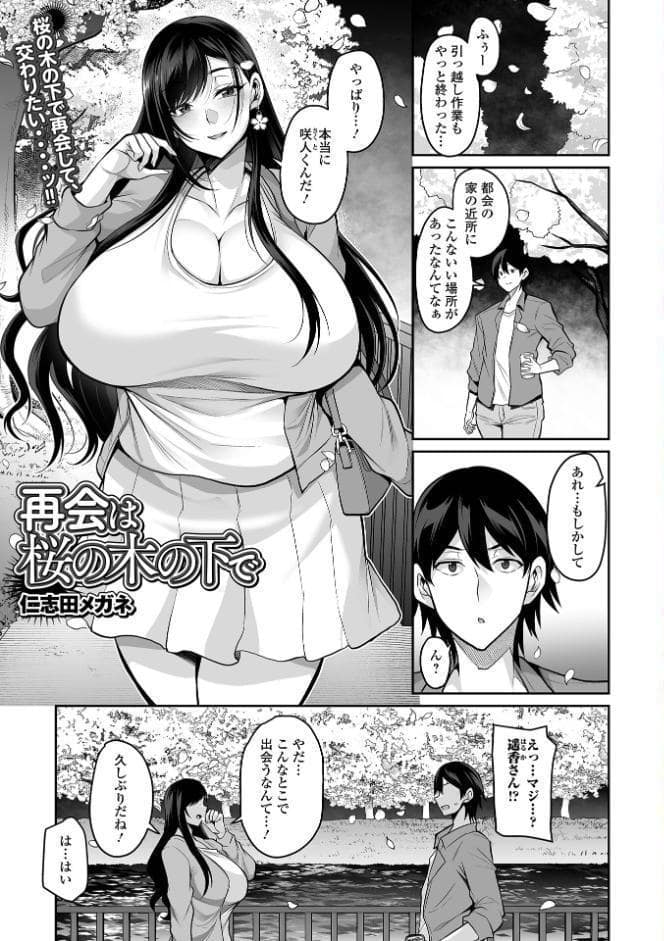 コミック刺激的SQUIRT！！ Vol.69