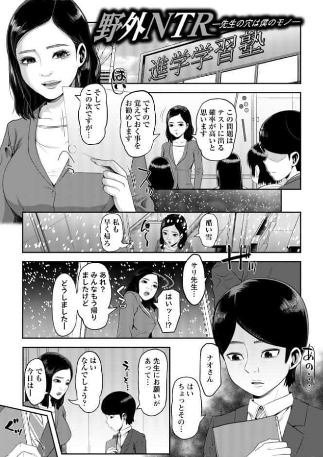 ママ活ハーレム ―熟女たちに選ばれた僕ら―【通常版】