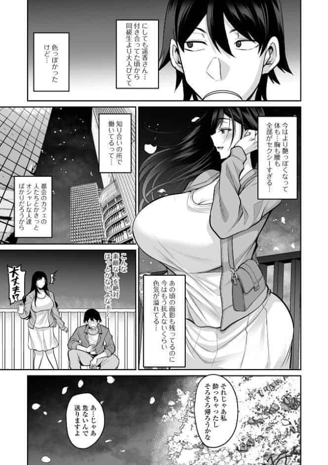 コミック刺激的SQUIRT！！ Vol.69