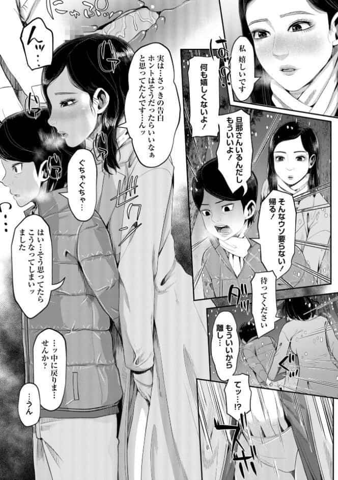ママ活ハーレム ―熟女たちに選ばれた僕ら―【通常版】