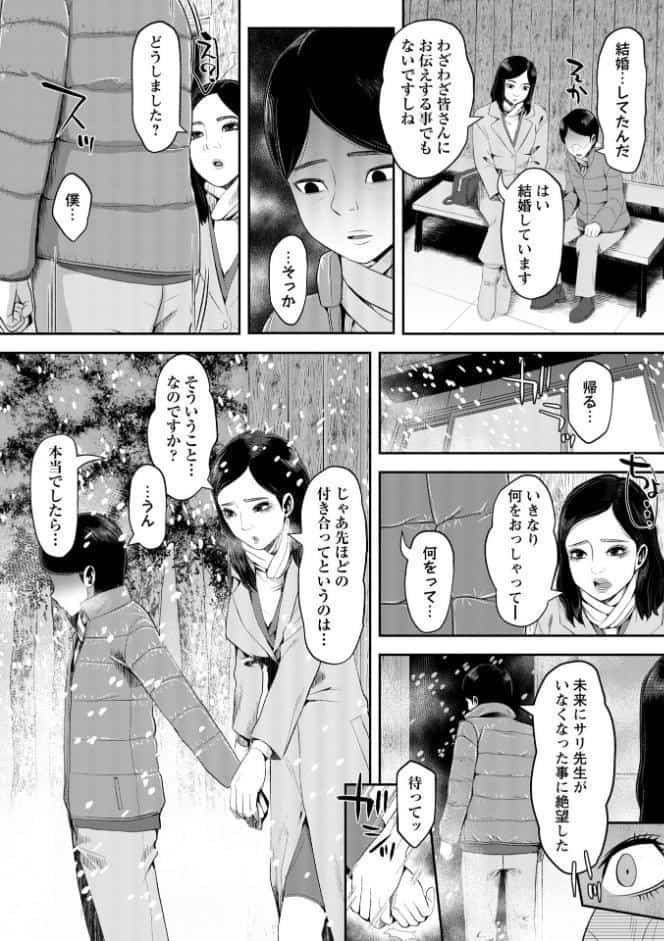 ママ活ハーレム ―熟女たちに選ばれた僕ら―【通常版】