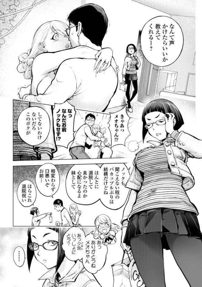 コミック刺激的SQUIRT！！ Vol.69