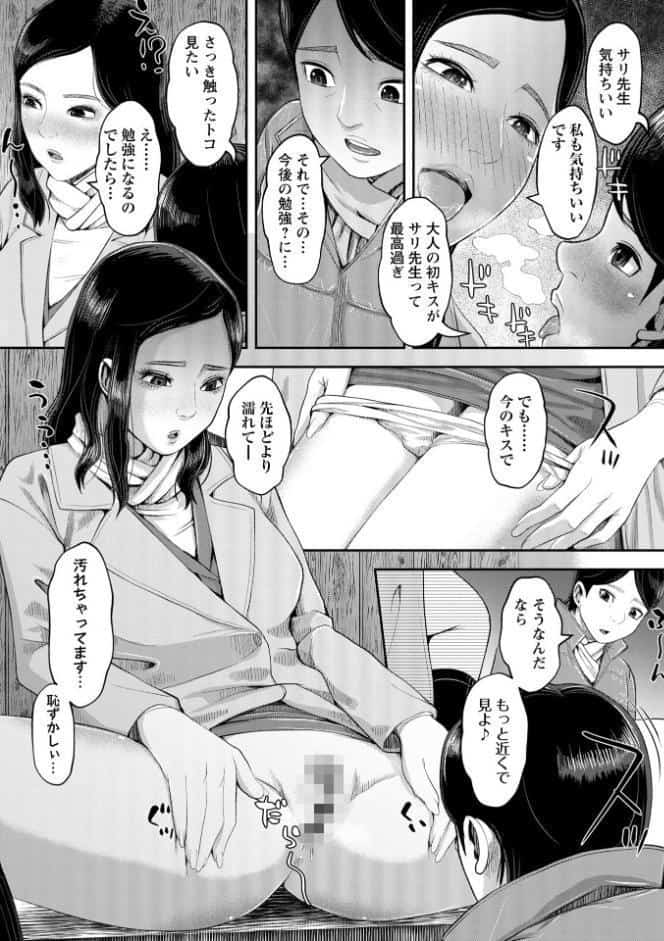 ママ活ハーレム ―熟女たちに選ばれた僕ら―【通常版】