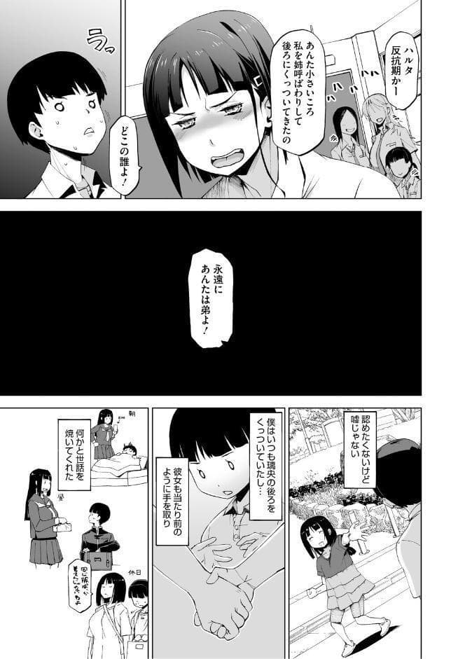 キミはやさしく寝取られる PerfectEdition