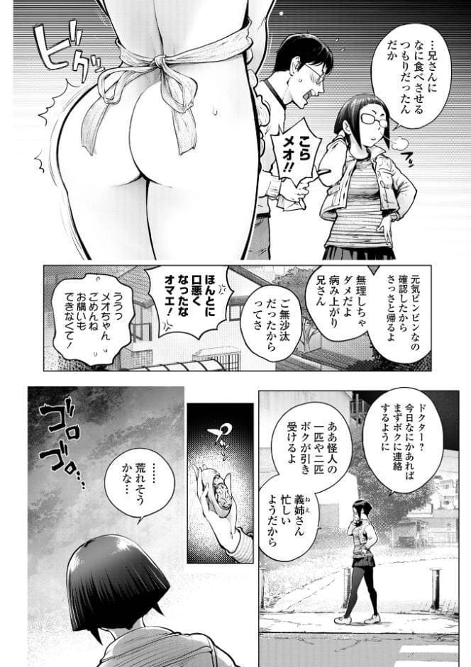 コミック刺激的SQUIRT！！ Vol.69
