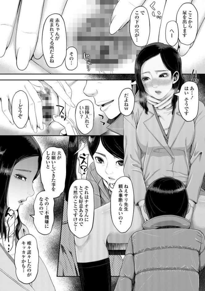 ママ活ハーレム ―熟女たちに選ばれた僕ら―【通常版】