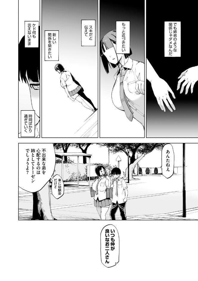 キミはやさしく寝取られる PerfectEdition