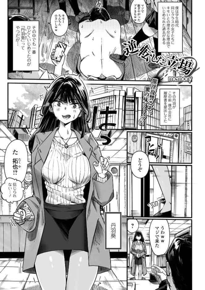 コミック刺激的SQUIRT！！ Vol.69