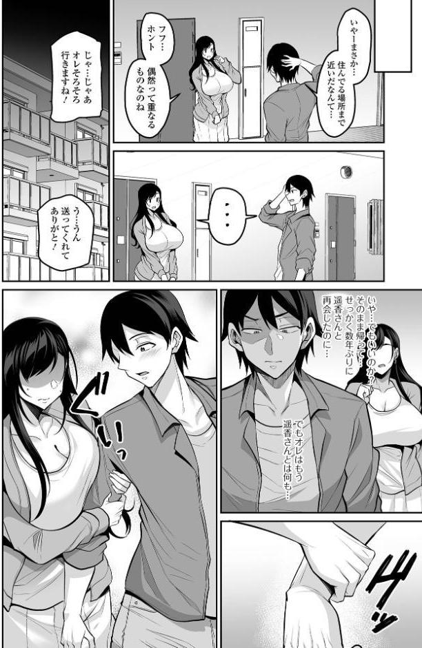 再会は桜の木の下で