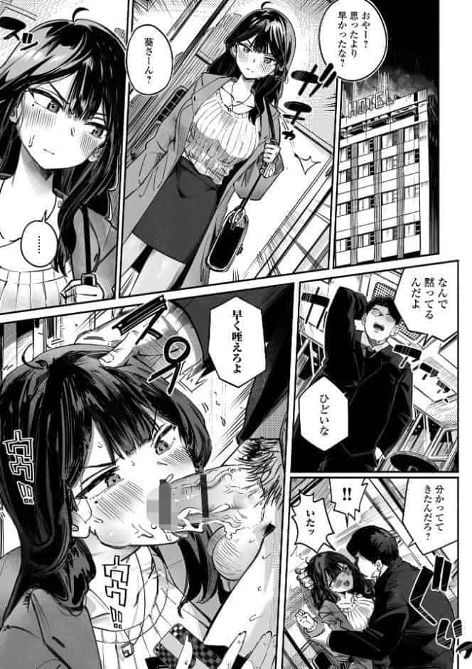 コミック刺激的SQUIRT！！ Vol.69