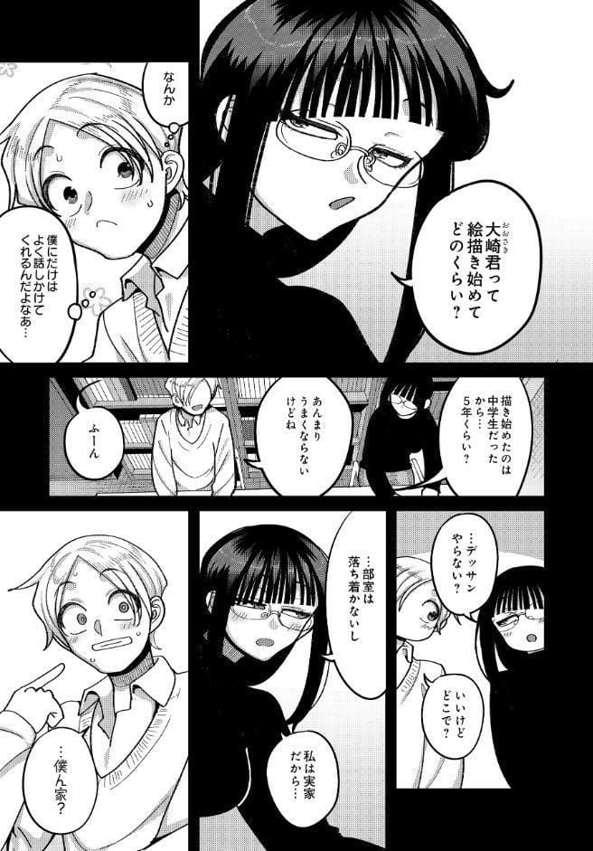 漫研部員のデカいケツ！！