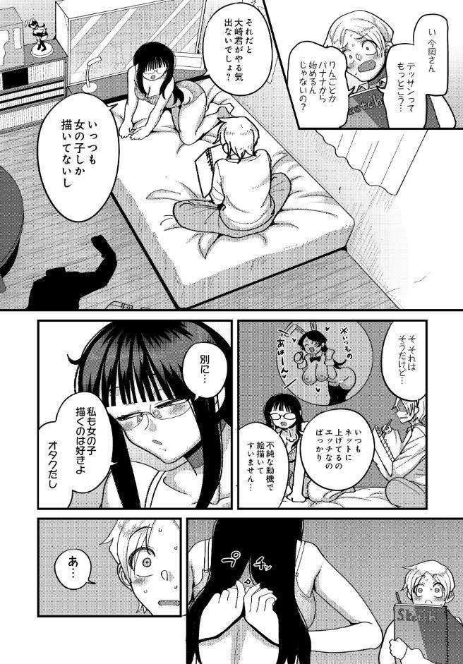 漫研部員のデカいケツ！！