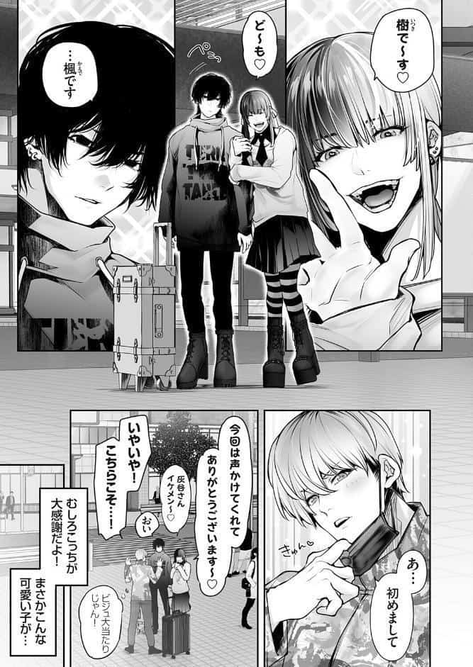 肉食姫♂と淫乱王子♀