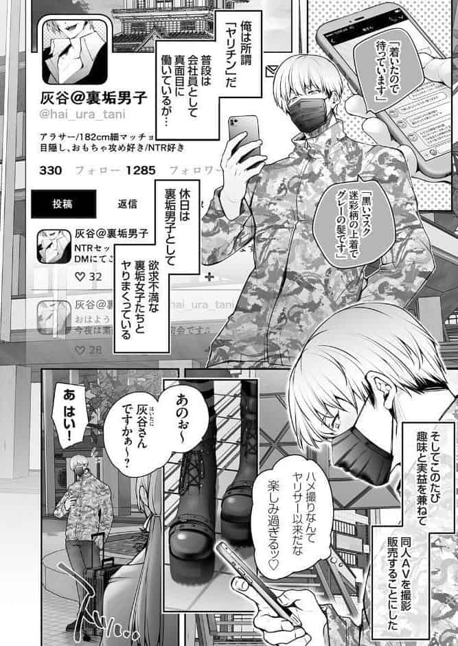 肉食姫♂と淫乱王子♀