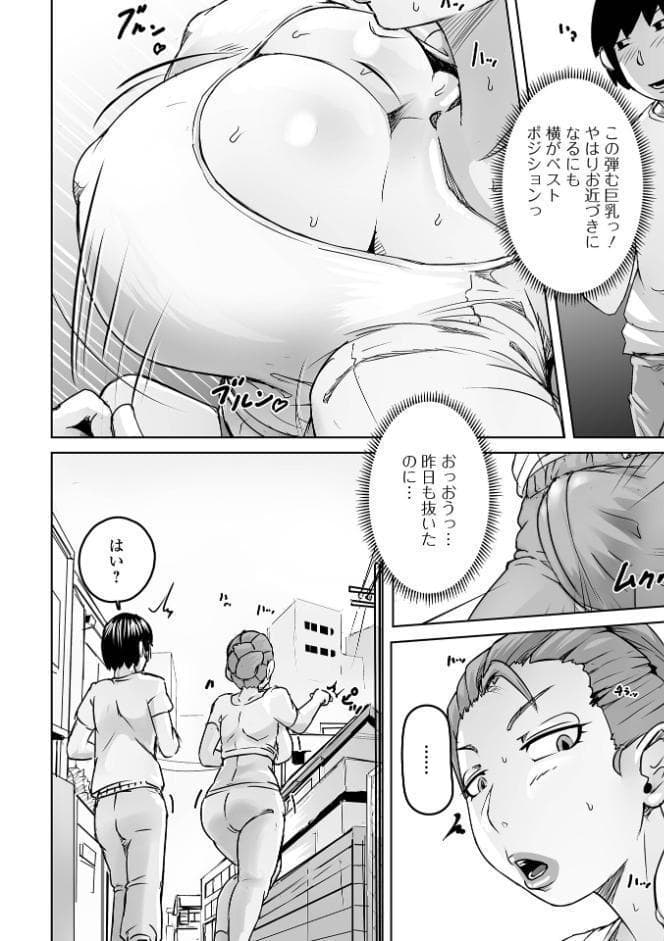Web配信月刊隣の気になる奥さん vol.108