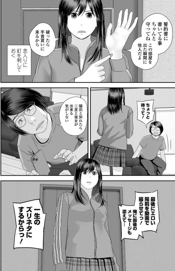 コミック刺激的SQUIRT！！ Vol.69