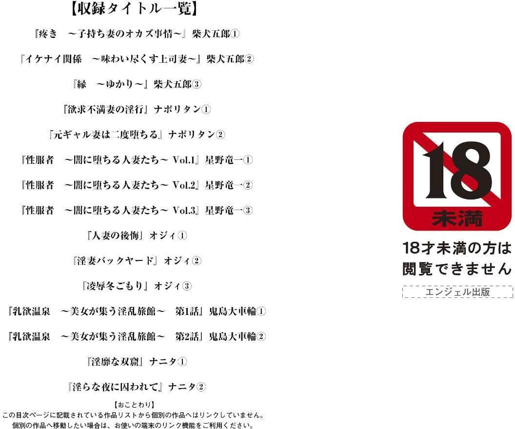 エンジェルクラブMEGA Vol.129