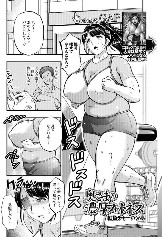 Web配信月刊隣の気になる奥さん vol.108