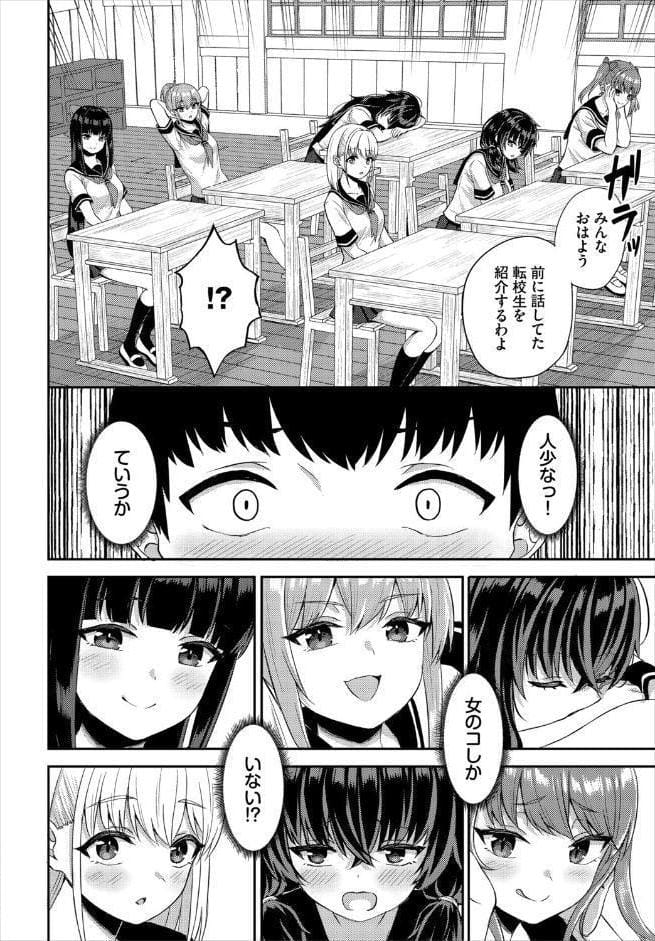 放課後ハーレムびより〜この村に男は俺一人だけ〜 合本版1