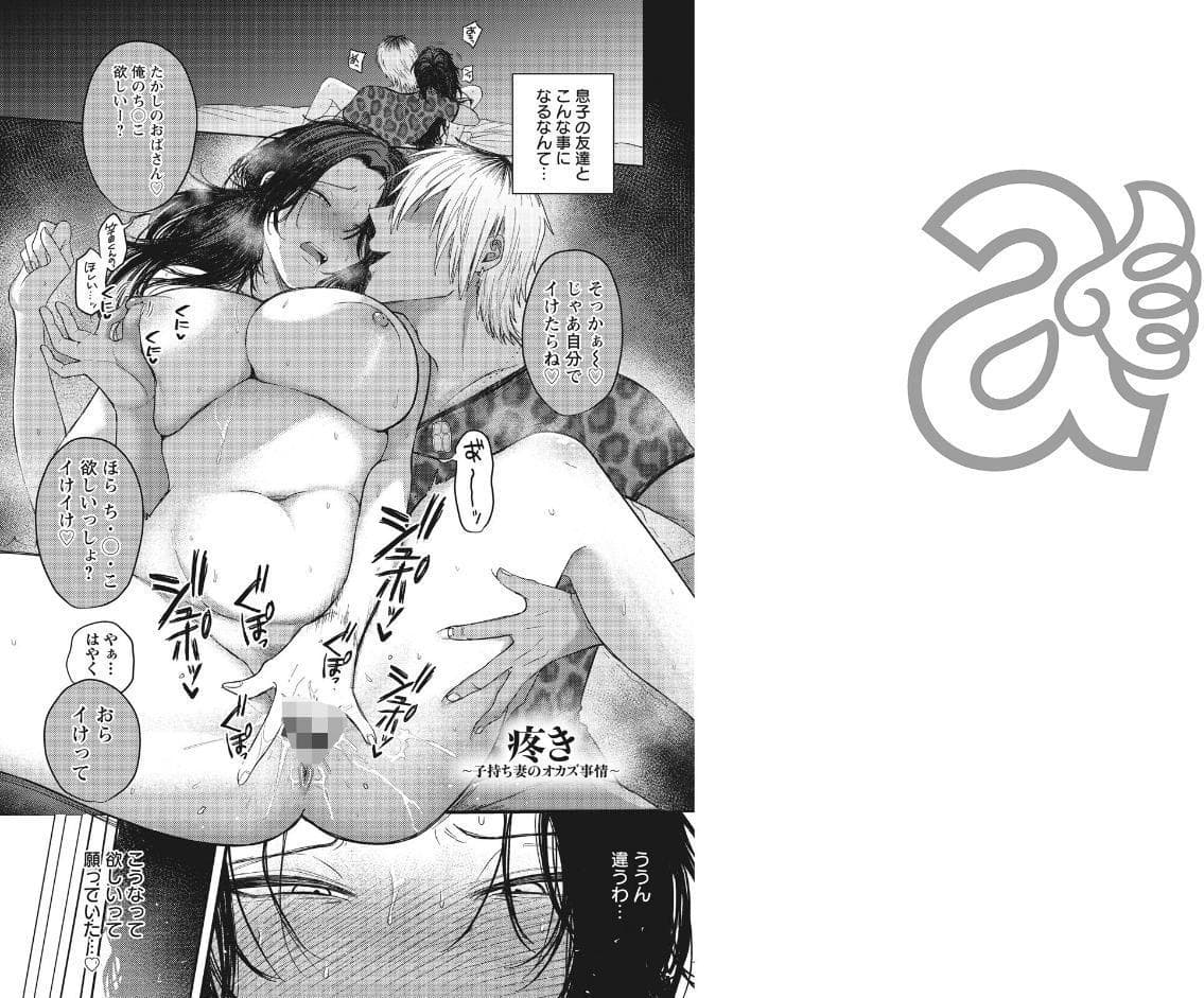 エンジェルクラブMEGA Vol.129