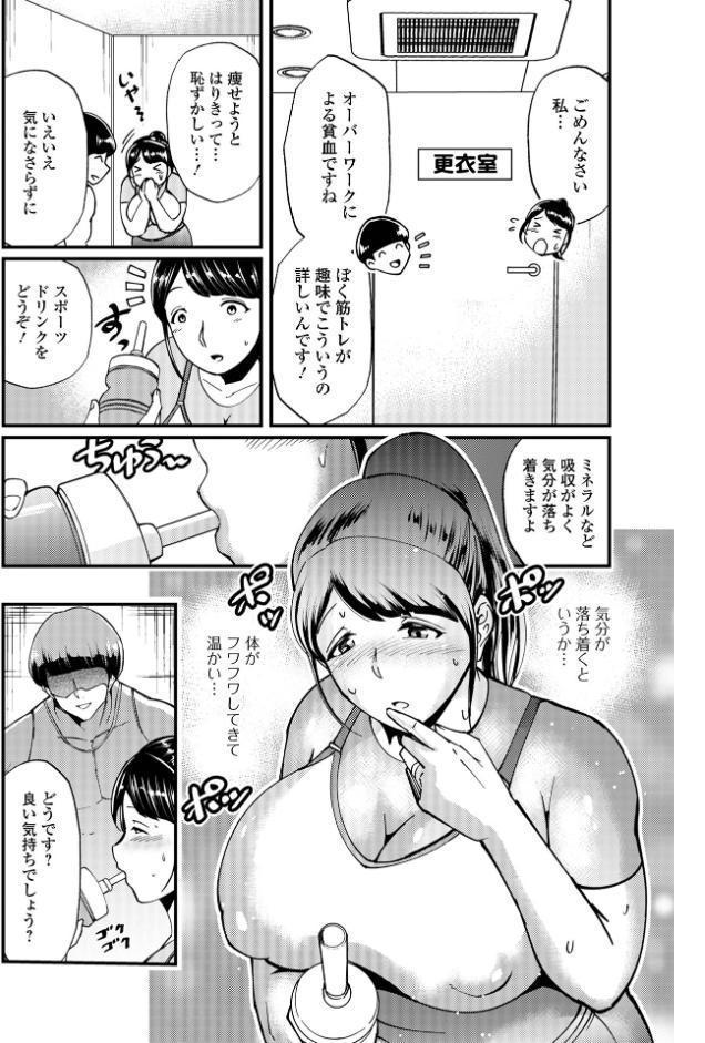 Web配信月刊隣の気になる奥さん vol.108