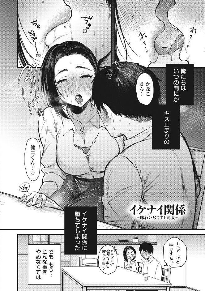 エンジェルクラブMEGA Vol.129
