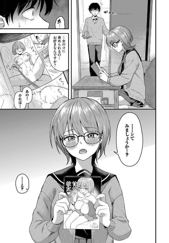 叶えて満たして