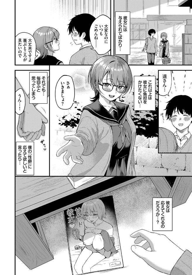 叶えて満たして