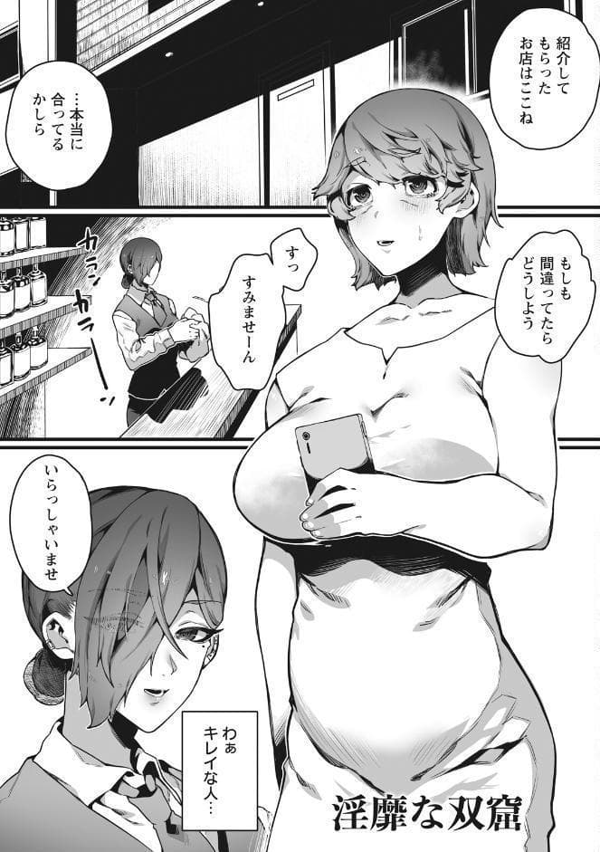 エンジェルクラブMEGA Vol.129