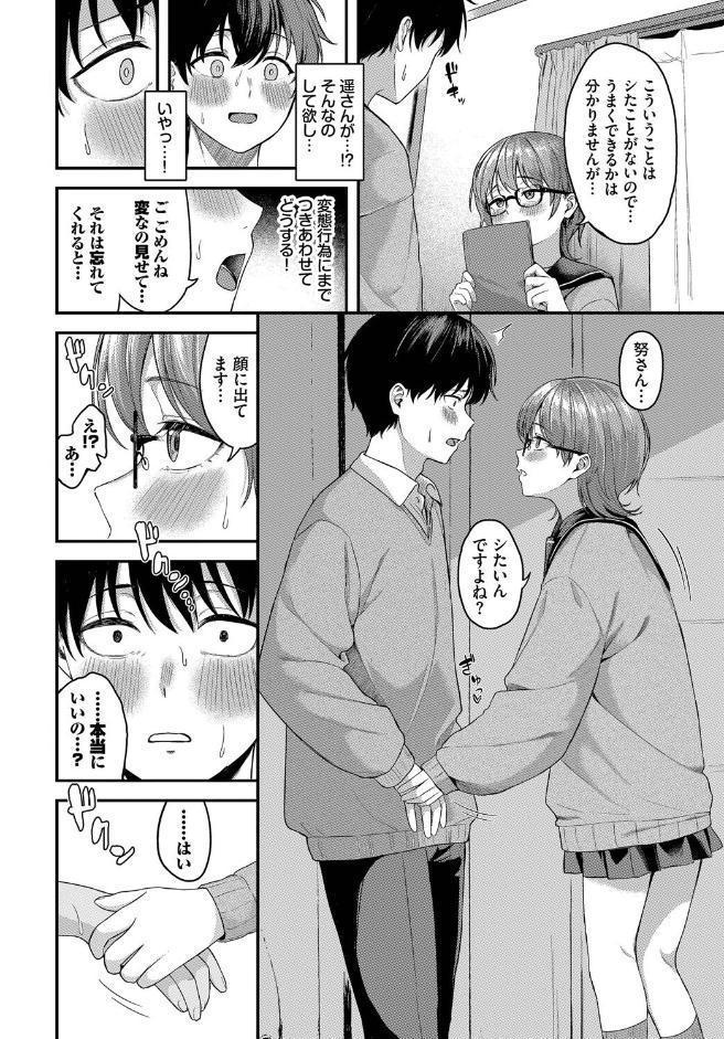 叶えて満たして