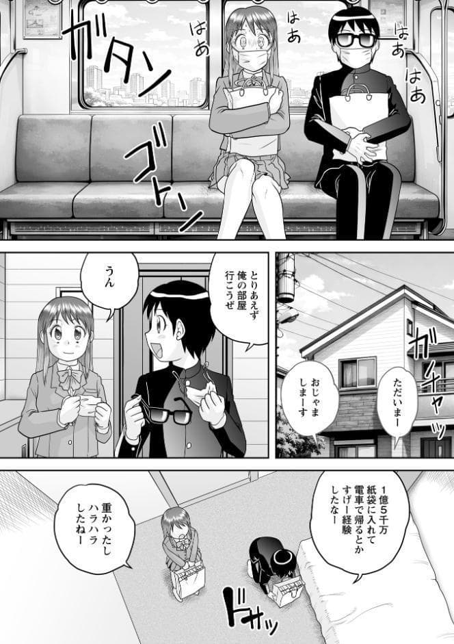 宝くじが当たった童貞が大金を払ってハーレムSEXを買う！