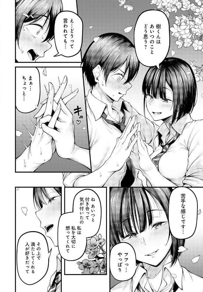 失恋の残香