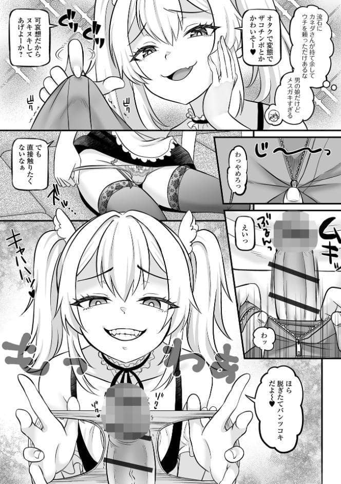 男の娘・れくしょんッ！S AD 08 メスガキ男の娘！