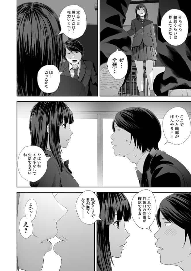 双子愛のヒロインを寝取って身も心も俺のものにする計画 第1話