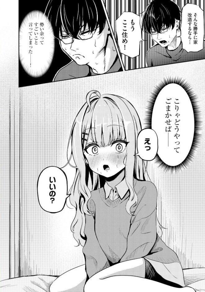 コミックB地区 Vol.19