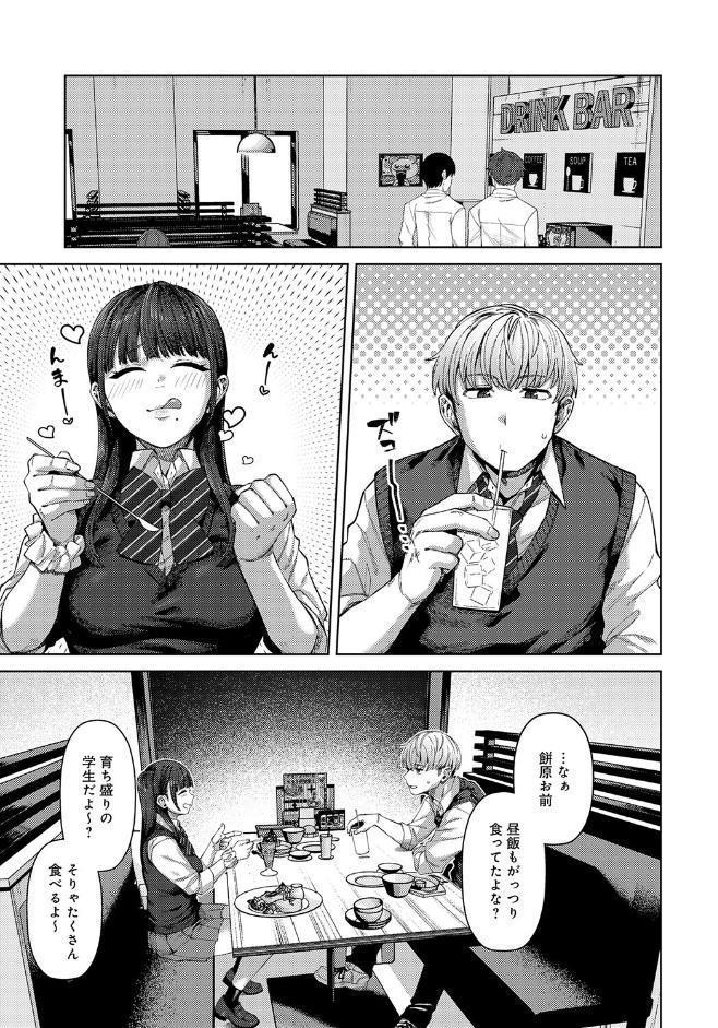 ふわとろりっぷ