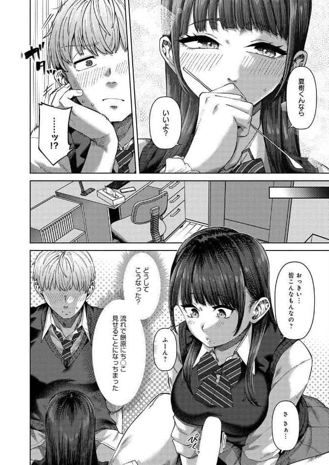 ふわとろりっぷ